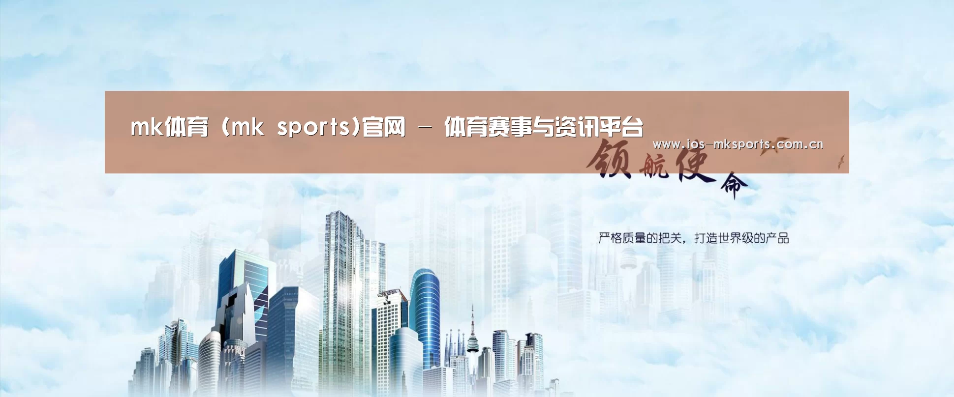 mk体育中国官网公司