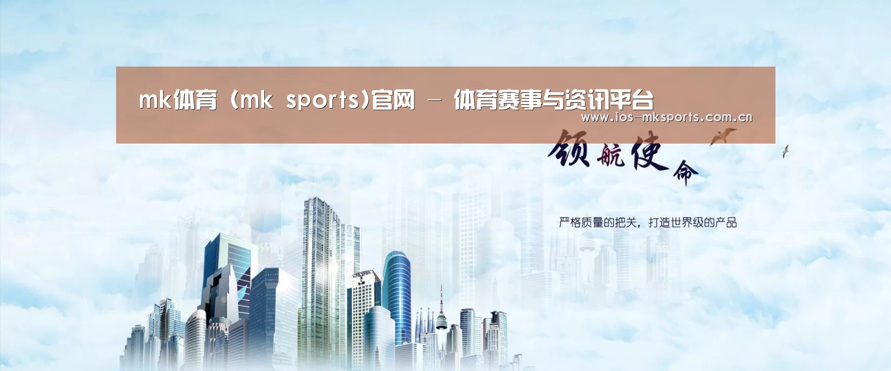 mk体育中国官网公司