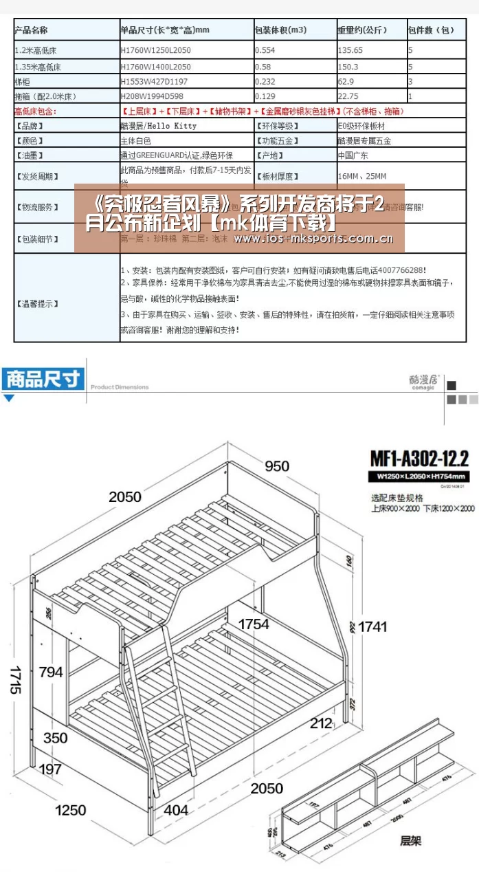 《究极忍者风暴》系列开发商将于2月公布新企划【mk体育下载】(图3) mk体育app