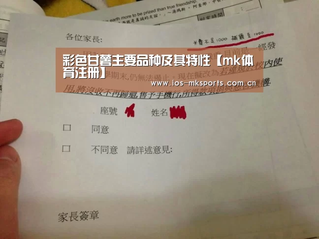彩色甘薯主要品种及其特性【mk体育注册】(图1) mk体育下载