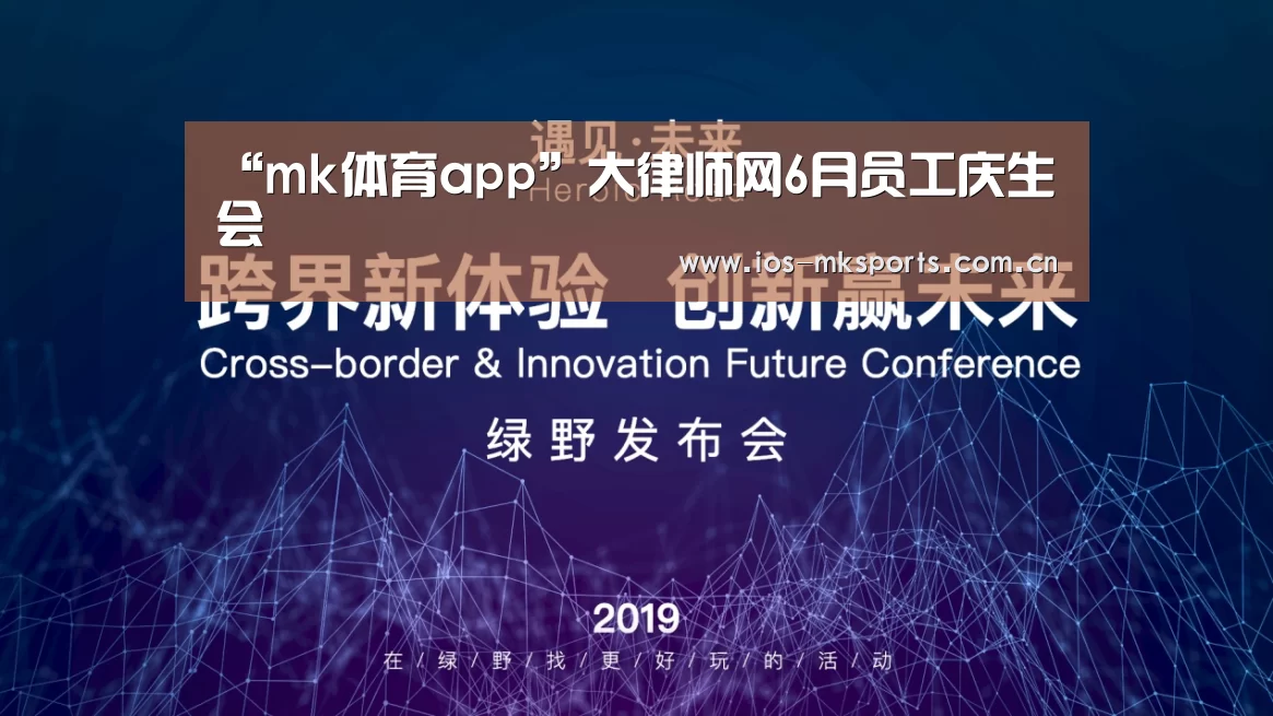 mk体育中国官网