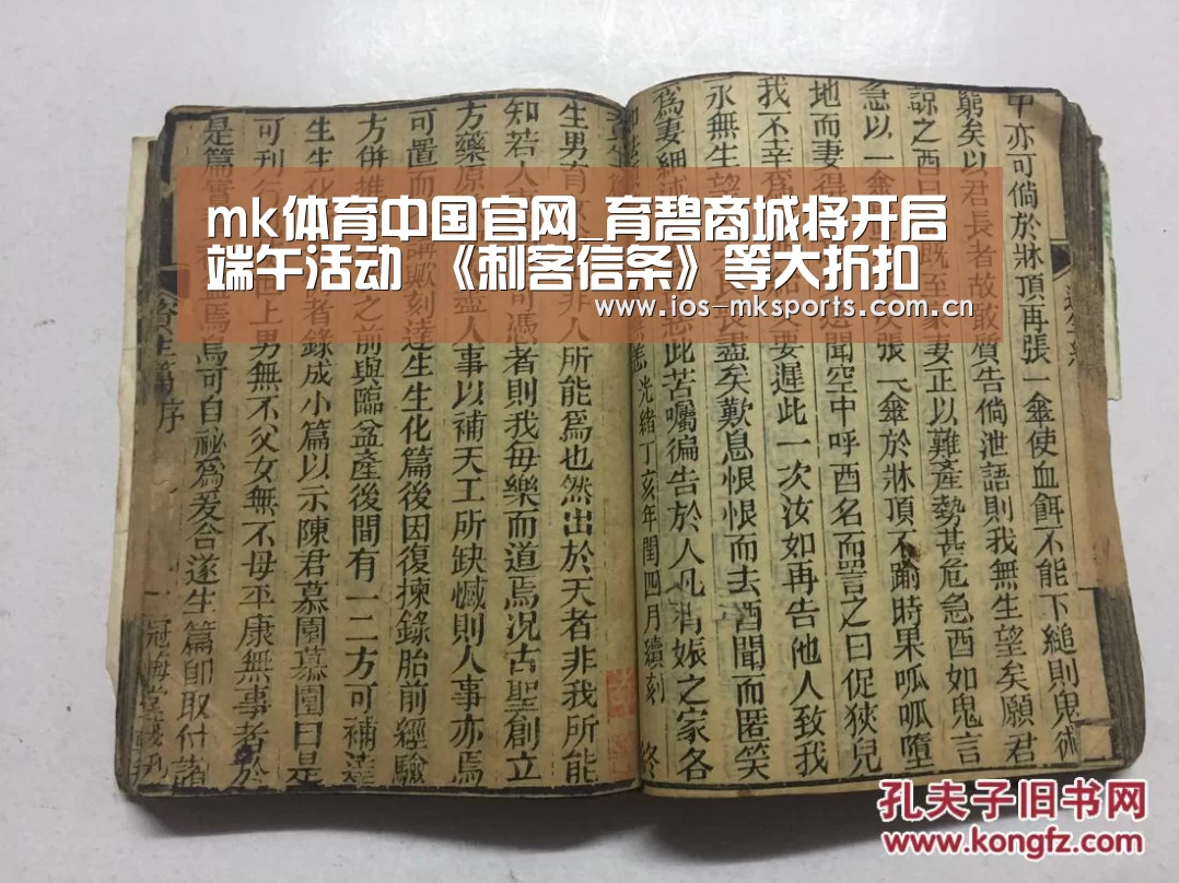 mk体育注册