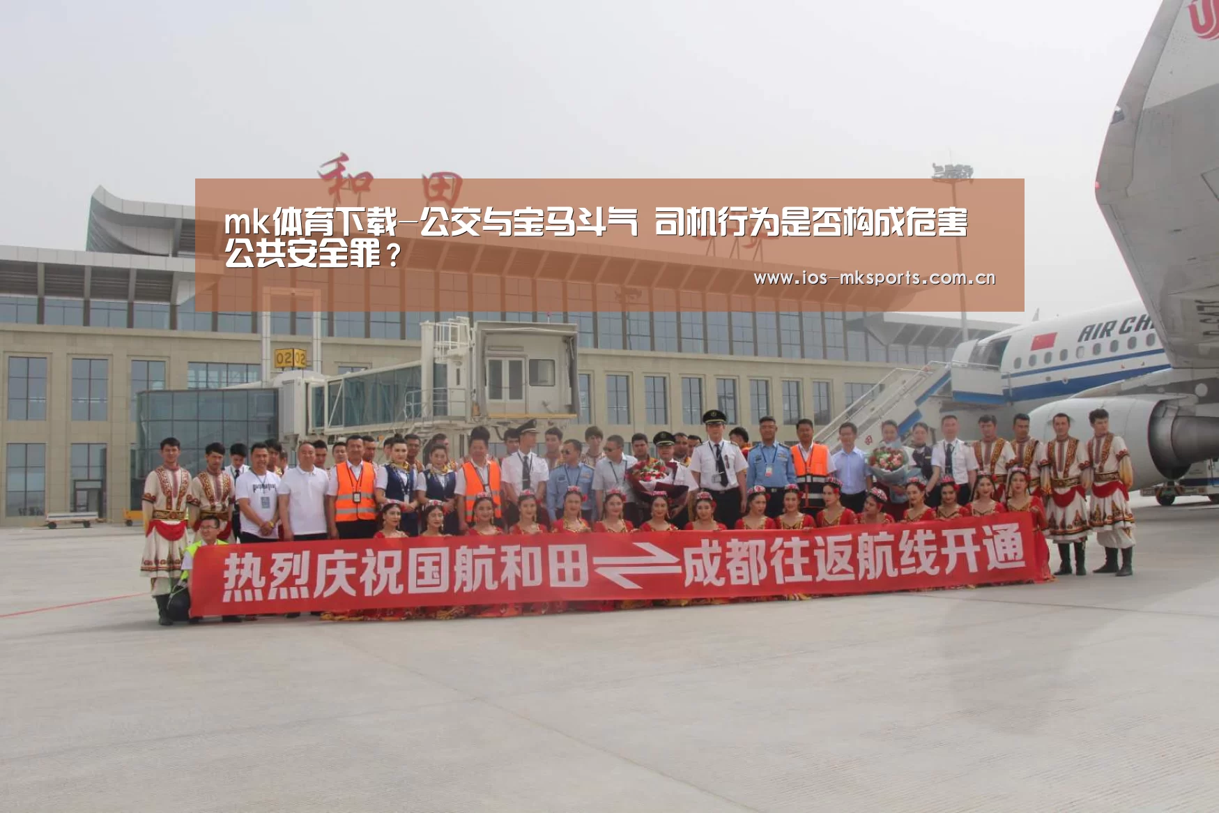 mk体育下载-公交与宝马斗气 司机行为是否构成危害公共安全罪?(图1) mk体育注册