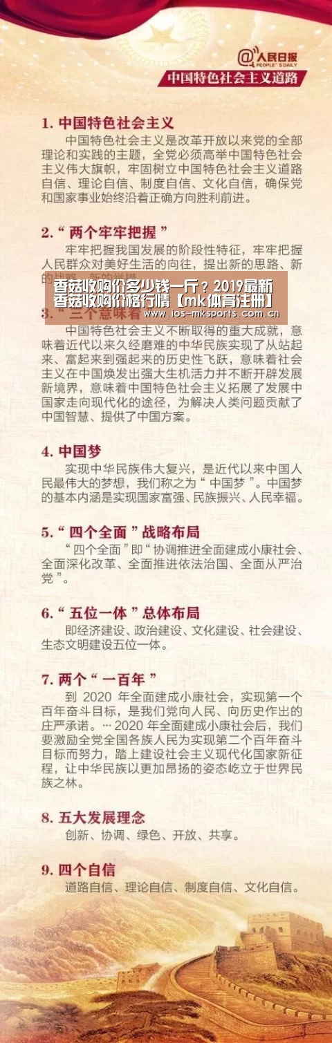 mk体育中国官网