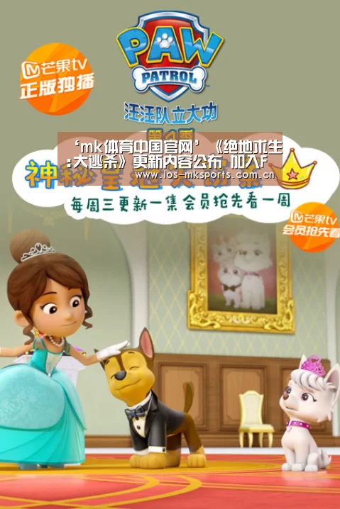 ‘mk体育中国官网’《绝地求生:大逃杀》更新内容公布 加入FOV调整(图1) mk体育app
