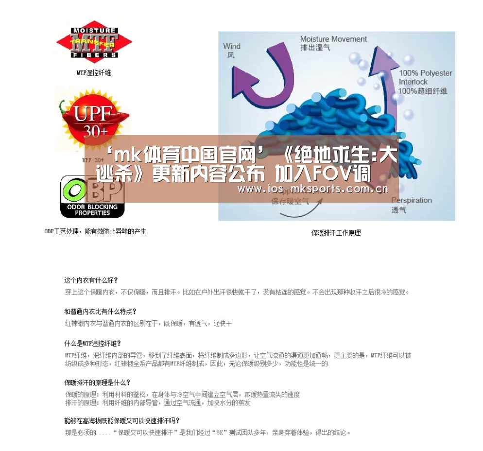 ‘mk体育中国官网’《绝地求生:大逃杀》更新内容公布 加入FOV调整(图2) mk体育下载