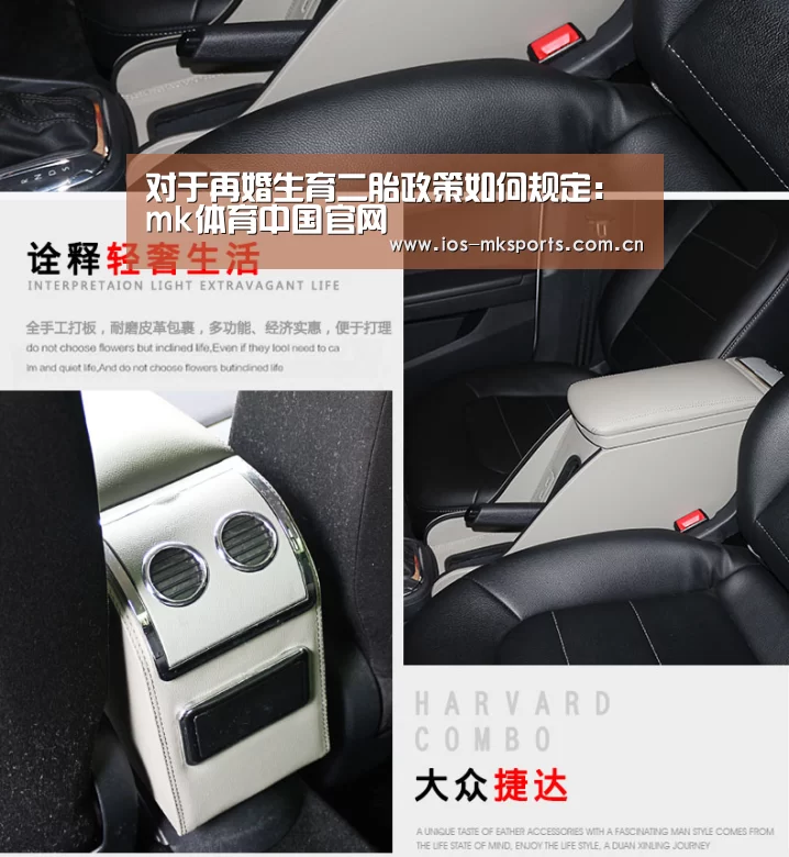 对于再婚生育二胎政策如何规定:mk体育中国官网(图1) mk体育app