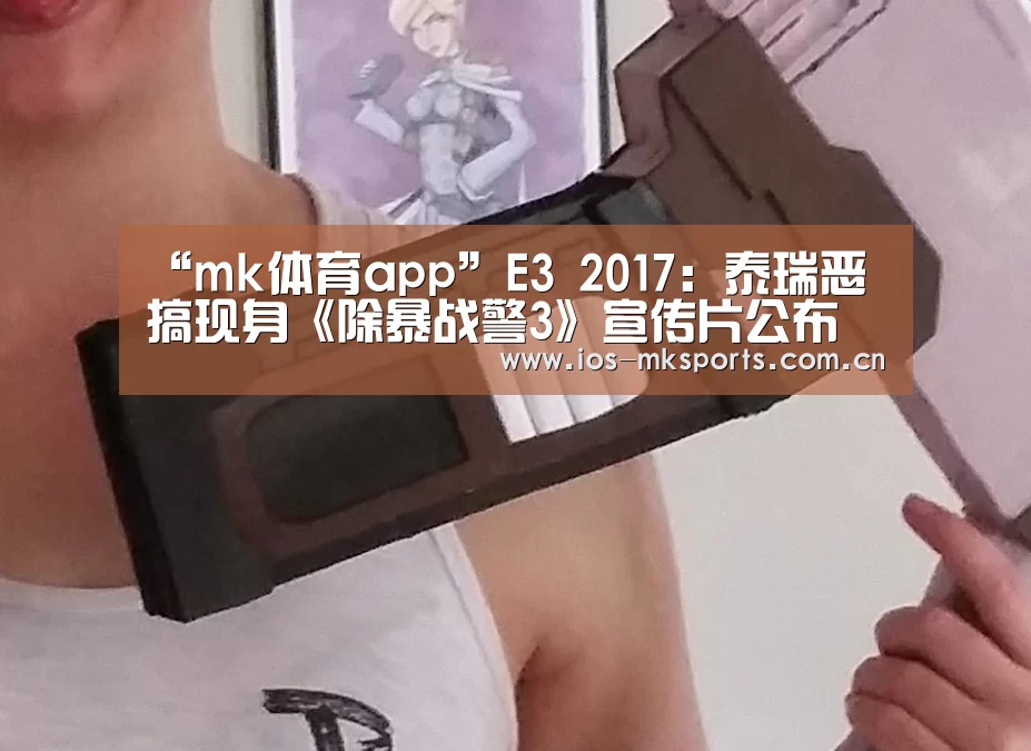 mk体育中国官网